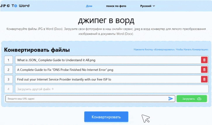 конверсия