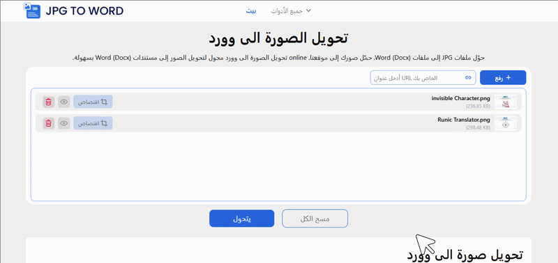 conversion