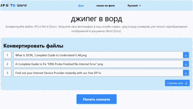загрузка