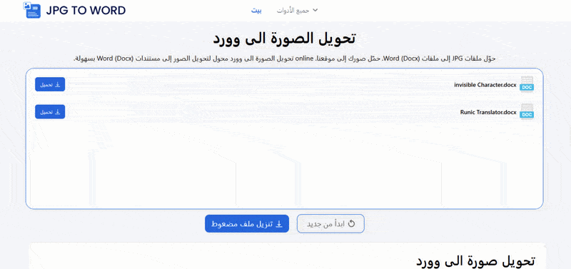 downloading