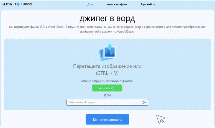 загрузка